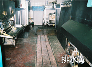 排水溝